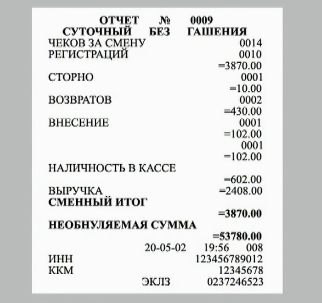 Отчет без стирания Эльфы МК и видео урок. Отчет без гашения на ККМ "Эльфы-Микро-К"