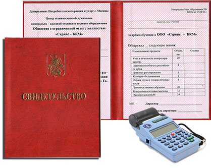 обучение кассира-операциониста